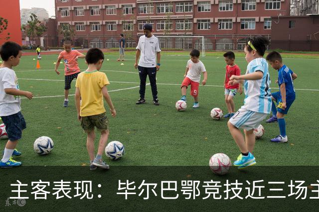主客表现：毕尔巴鄂竞技近三场主场不败，赫塔费五场客场仅一平