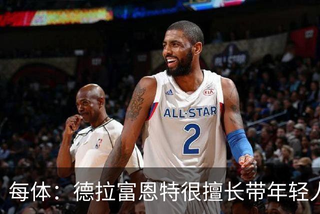 每体：德拉富恩特很擅长带年轻人 亚马尔11月是否轮休有待观察